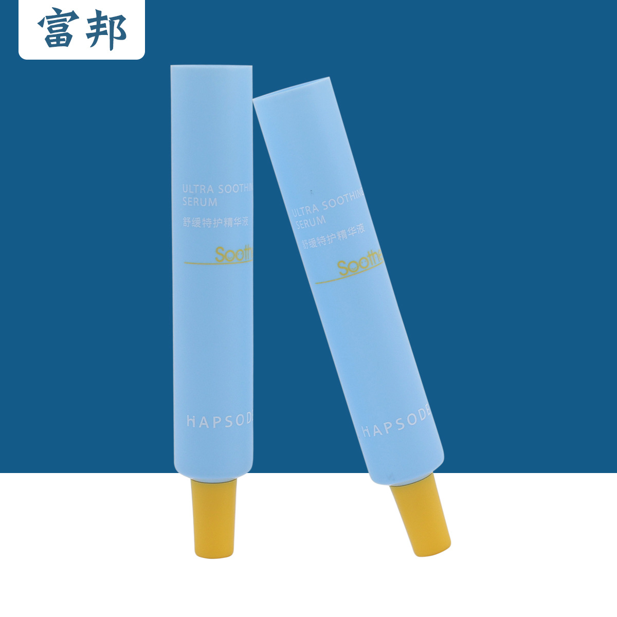 15g精华露空管铝塑pe软管包材 化妆品软管15ml小容量包材软管