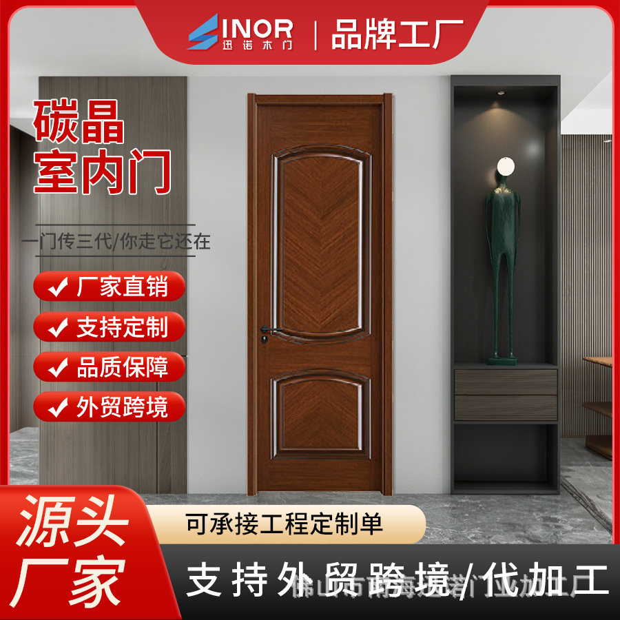 Puerta de madera ignífugo de cristal de carbono de grafeno puerta de dormitorio sin pintura puerta ecológica insonorizante abierta plana puerta interior invisible hotel