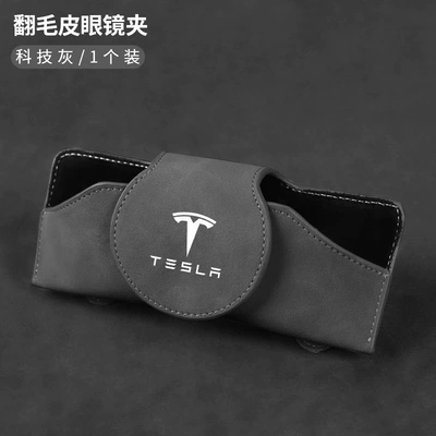 Car Glasses Clip/Bill Clip – Frame - tesla-logo-technical-gray-suede-glasses-case