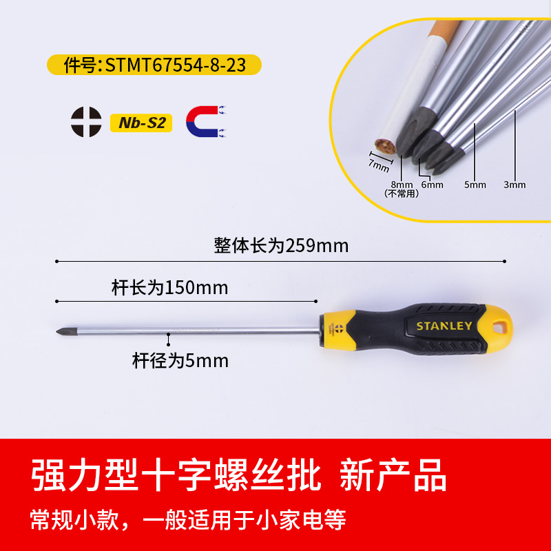 Stanley destornillador cruzada en forma de ciruela, destornillador industrial ultra duro con tornillo magnético, herramientas de destornillador de lote