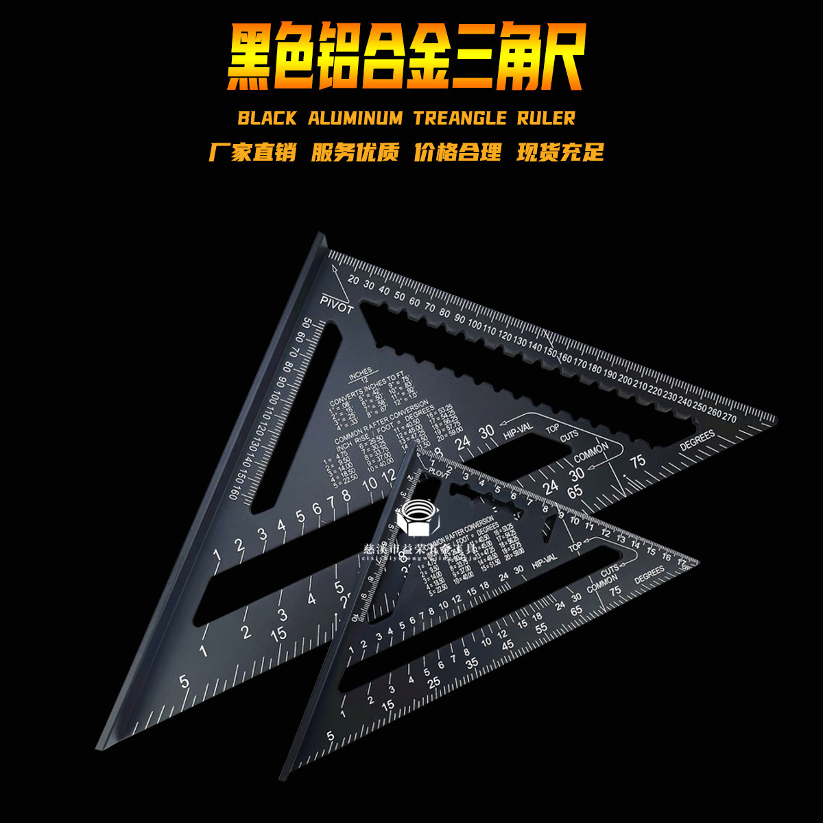 新款 黑色7英寸12英寸三角尺90度加厚角尺铝合金木工测量直角尺子