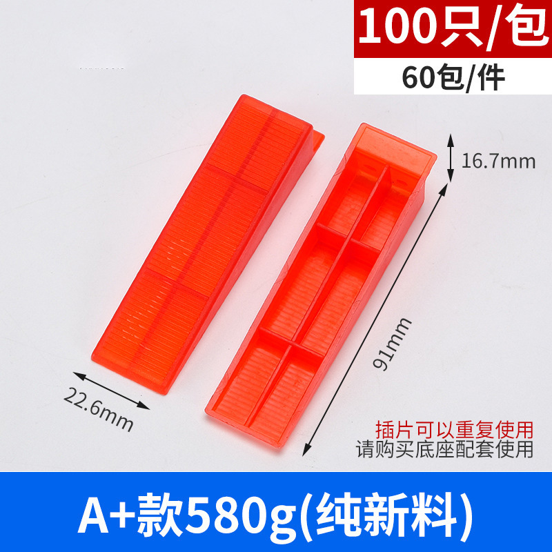 A+ 스타일 레드 인서트 신소재 1팩