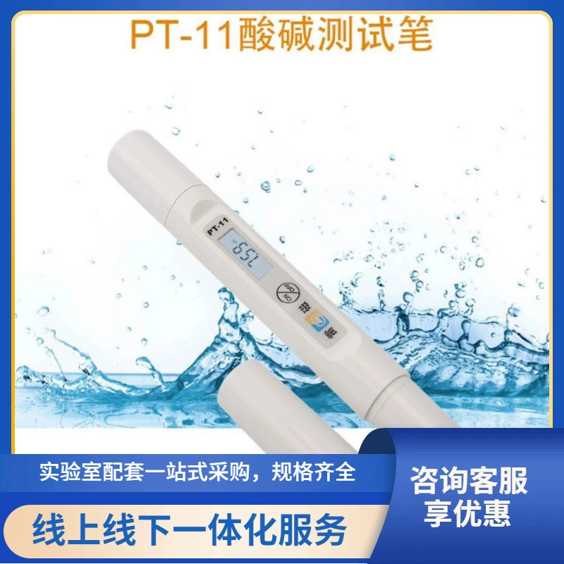 Шанхайская ручка для испытания кислоты и щелочи PT-11