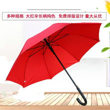 雨伞定 制110骨创意自动伞广告伞定 制印logo 长柄直杆礼品伞批发