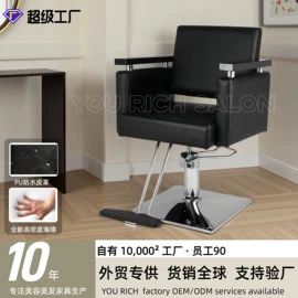 美发椅;按摩床;洗头床