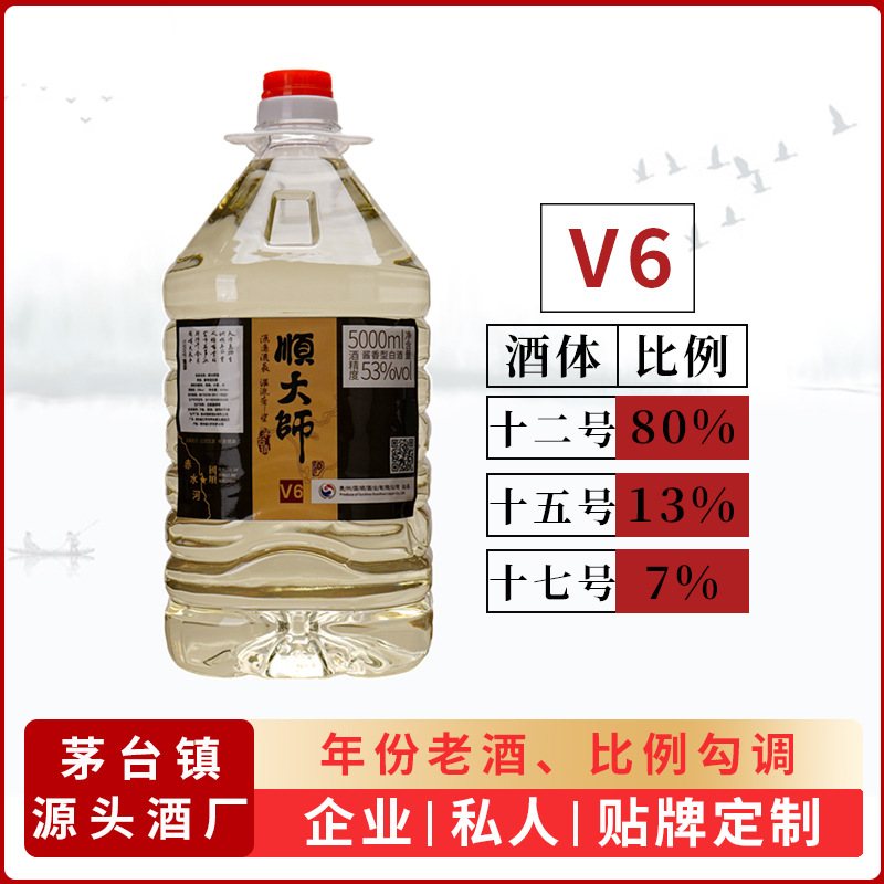 茅台镇源头厂家散酒批发酱香型白酒纯粮酿造正宗坤沙十斤桶装封坛