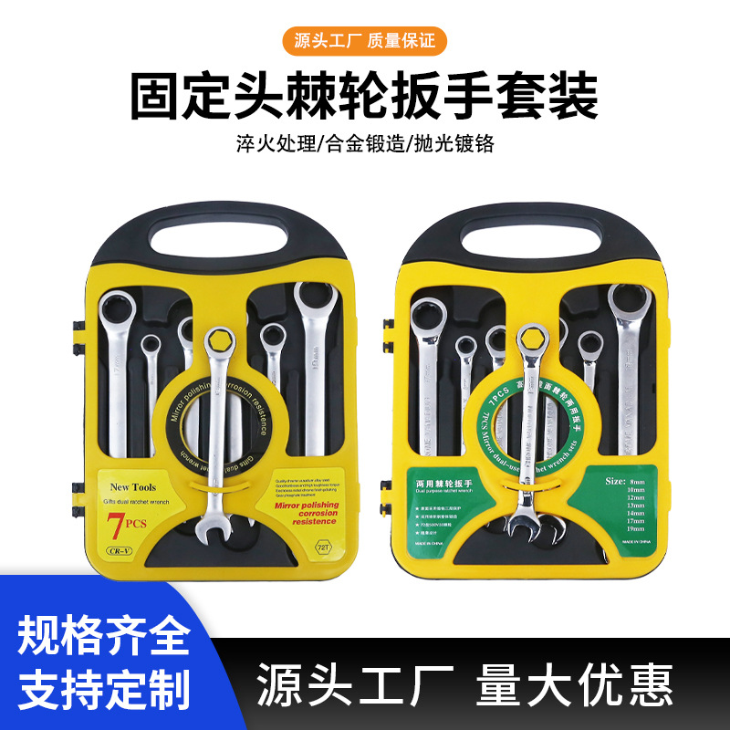 源头工厂直供双头两用摇头棘轮梅花开口汽修工具活动头棘轮扳手