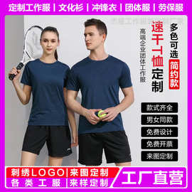 工厂批发莫代尔速干夏季短袖T恤定制logo印字印图刺绣定做工作服