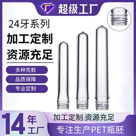 塑料瓶、壶;化妆品包装;分装瓶