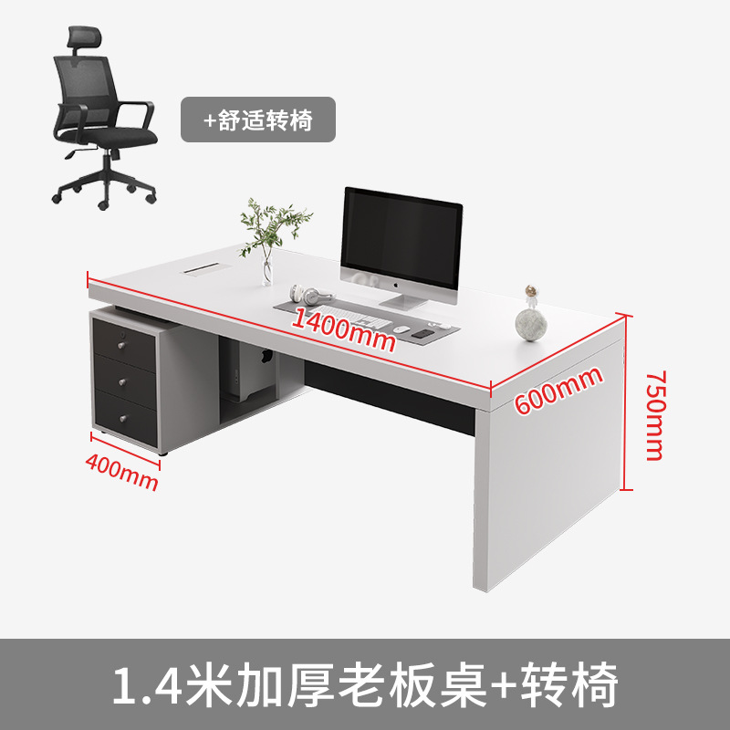 Mesa de oficina simple moderna jefe de oficina escritorio de computadora de oficina gerente de finanzas escritorio silla de fábrica blanca