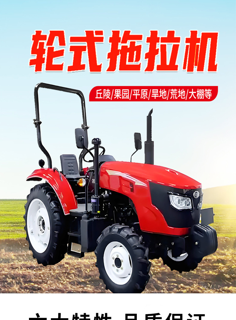 四轮拖拉机详情页_01