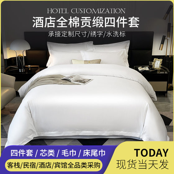 Hotel linen four-piece cotton satin hotel bedding homestay white quilt cover sheet pillowcase wholesale