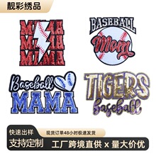 跨境新款MAMA棒球刺绣布贴英文字母绣花服装DIY亮片运动大补丁