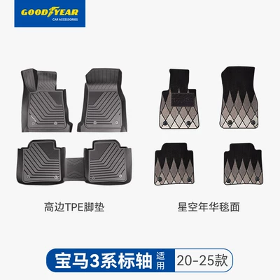 Universal Foot Pad | I5, X5L, 3 Series, 5 Series, and - high-end-injection-molding-3-series-standard-axle-high-edge-full-tpe-foot-pads-starry-sky-black-20-25-models