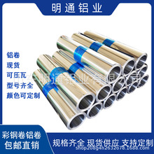 1060保温铝皮3003铝卷铝板铝皮厂家直销电厂化工厂专用防锈铝皮卷