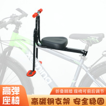 山地车儿童座椅折叠自行车前置宝宝座椅跨境专供一件代发便携