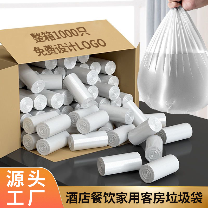 外贸酒店宾馆垃圾袋整箱加厚背心塑料袋连卷式点断商用客房垃圾袋