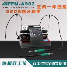 �ٹ�����AIFEN A902˫��λ��������C210 C115 C245�ֱ����ʺ�̨