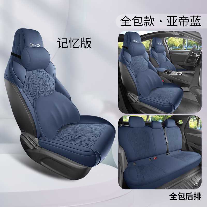 24-25 BYD シール 06dmi シートカバー スエード フォーシーズンズ ユニバーサル インテリジェント ドライビング エディション シートカバー カーシートカバー|undefined