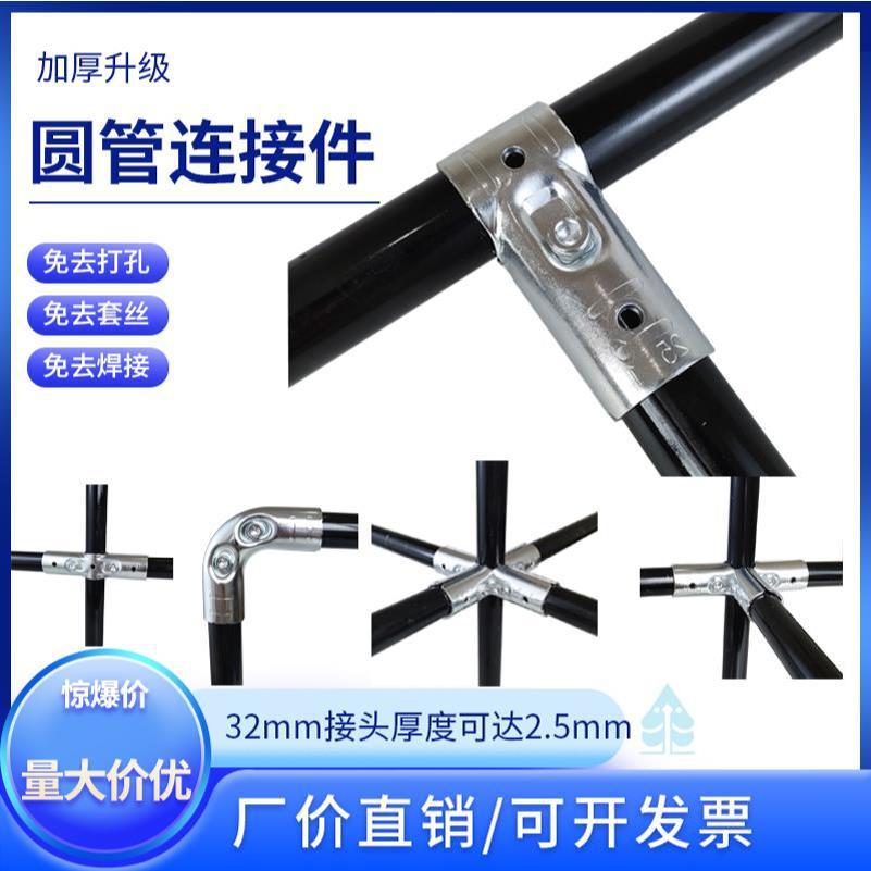 圆管免焊连接件扁管承重接头4分钢管连接紧固六分免焊接
