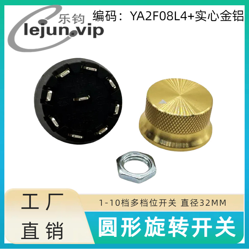 �־�LEJUN�Ƽ�Բ�γ��������������ת���� YA2F08L4��ʵ�Ľ���