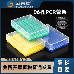0.2ml离心管盒 96孔PCR管盒 离心管架 冻存盒 pcr 八联管盒-阿里巴巴