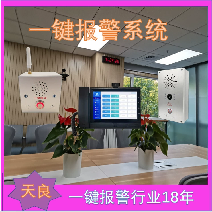 Оборудование сигнализации в один клик Анализ производительности системы Tianliang ​