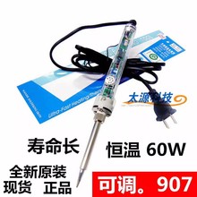 �S.-��907���{���L����t�F 60W�ȟ�ʽ�a������F ���ӹ���