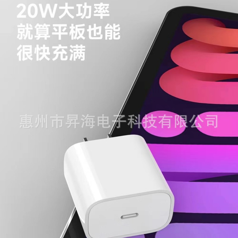 Juego de cargador de teléfono móvil de carga flash de 20W de Hongguo Foot Adecuado para cargador de adaptador de carga rápida pd de tableta de Apple