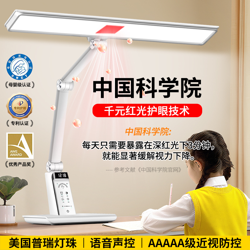 Intelligent Voice-Controlled Desk Lamp for Eye Protection, Suitable for Studying, Preventing Myopia, for College Students and Children, Rechargeable Writing Lamp for Homework, Dormitory, and Typhoon Situations Intelligent Voice-Controlled Desk Lamp for Eye Protection, Suitable for Studying, Preventing Myopia, for College Students and Children, Rechargeable Writing Lamp for Homework, Dormitory, and Typhoon Situations