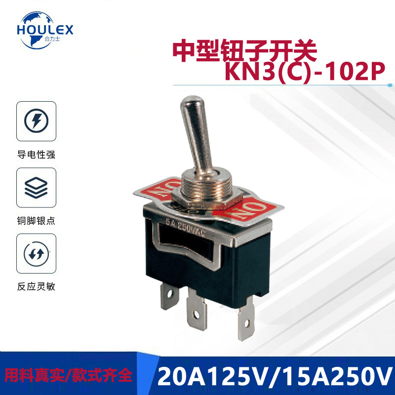 供应SPDT 3P焊线脚中型钮子开关 摇头开关KN3(C)-102P