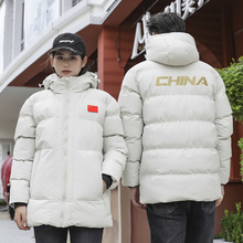 中国国旗短款大衣加厚保暖棉袄冬季集训体院艺考运动棉衣印字