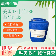 �F؛ ���������mAshland ISP ���RPLUS Germall PLUS �V�V������