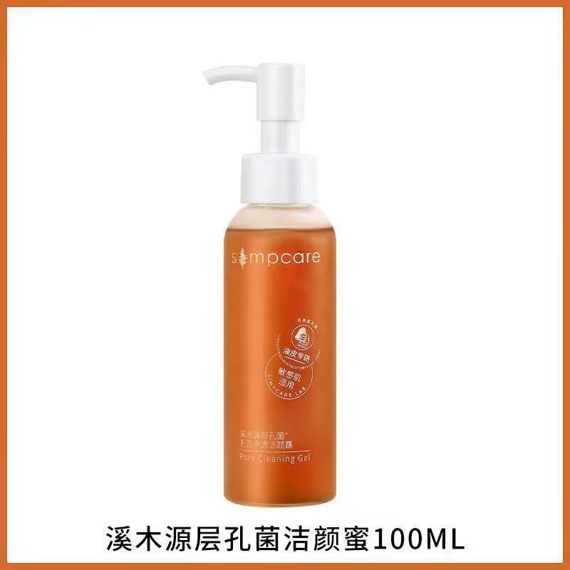 溪木源山茶花水乳补水保湿控油舒缓修护滋润面霜洁面乳一件代发|undefined