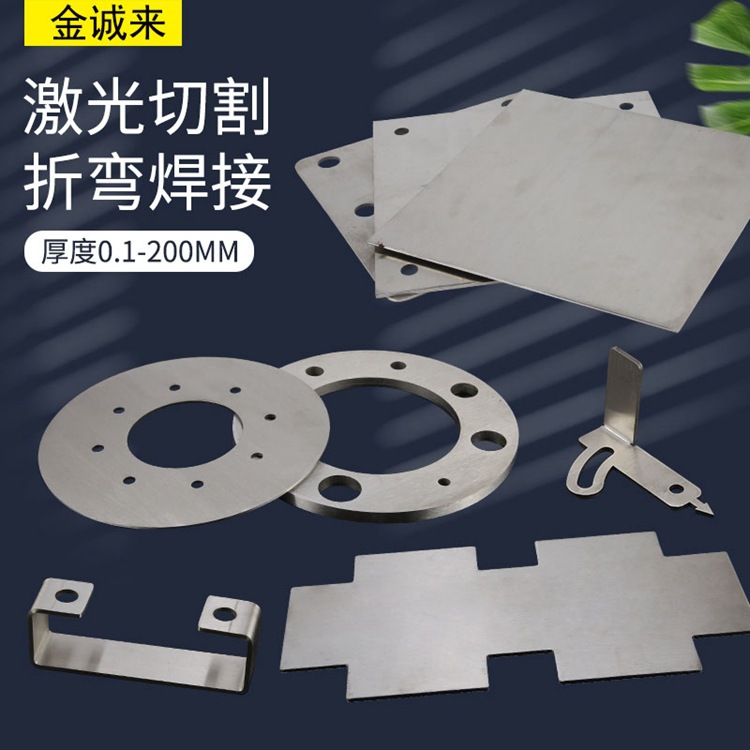 304不锈钢激光切割加工铝铁厚板钣金板材折弯卷圆316非标焊接制件