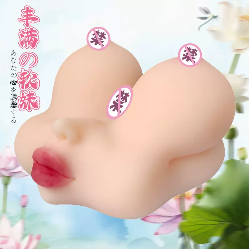 醉猫三交飞机杯硅胶倒模成人情趣乳房三通道大奶子手办性爱性玩具