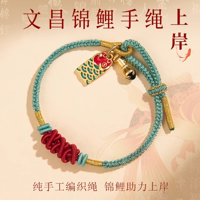 Koi Bracelet to be no. 1 Wenchang Knot Woven Hand Rope Green Must Pour Lucky Charm Examination Landing Red Rope