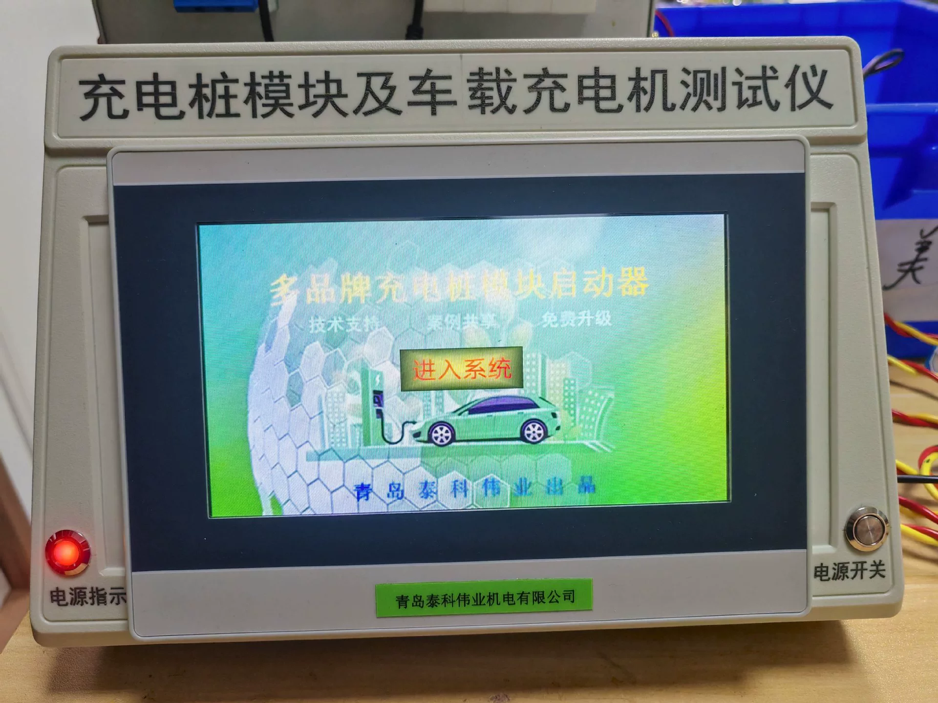 Многобрендовый тестер модулей зарядных станций постоянного тока