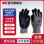 3M 防割手套3级防割手套劳保干活手套防割手套批发欧标5级