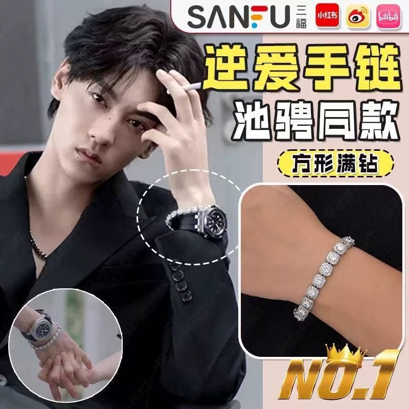 嘻哈古萌9mm冰糖手链逆爱迟骋顺恨同款铜镶锆石ins风设计感饰品|undefined