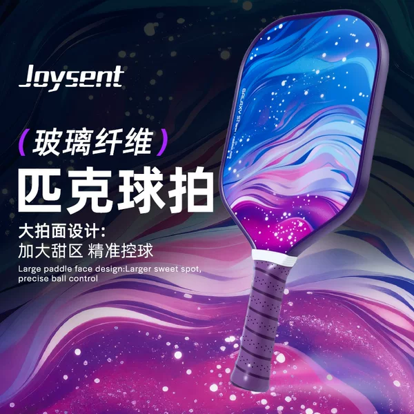 Extremely Durable Cold-Pressed Fiberglass Pickleball Paddle from the Source Factory, Suitable for Beginners, Teaching and Training Paddle, in Stock for Wholesale
