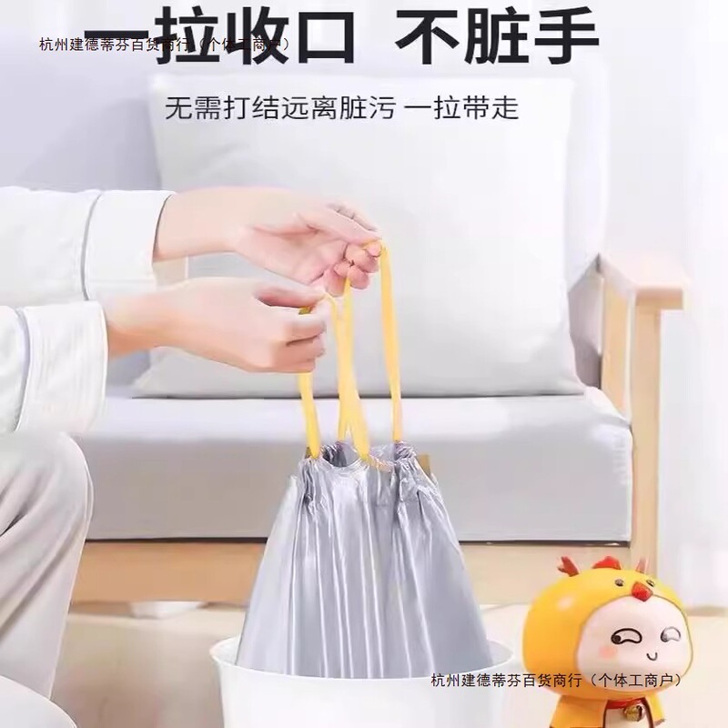 Portable Cleaning Plastic Bag Drawstring Bag Dormitory Garbage Bag Household Thickeneded Kitchen Office Automatic Closing