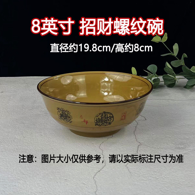 【8inch】-행운의 실그릇 1팩