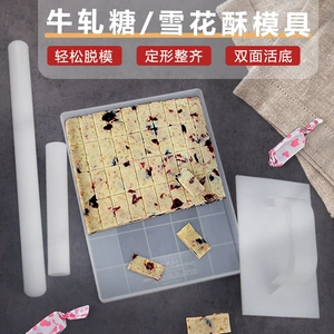 Снежинка хрустящая плесень печенья пекарня nougat taifeng сахар санго сахар сахар без счетов за печь