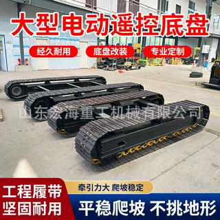 小型电动履带底盘总成液压马达伸缩钢制橡胶履带底盘运输车底盘