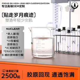 0003胶原提升轮廓面膜饱满通透焕亮赋弹缓解法令纹紧致抗皱贴片