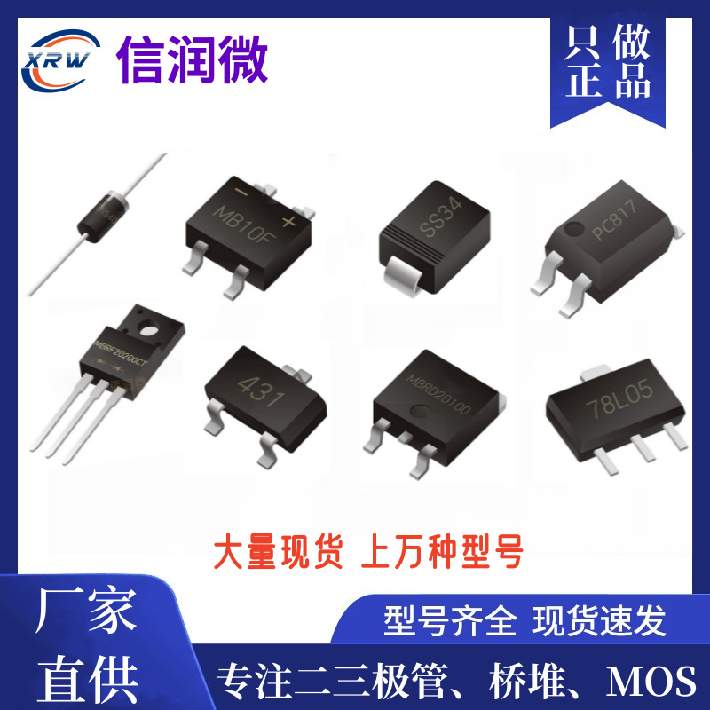 二极管 SS34 SMA DO-214AC 贴片肖特基二极管 1N5822 SR340贴片