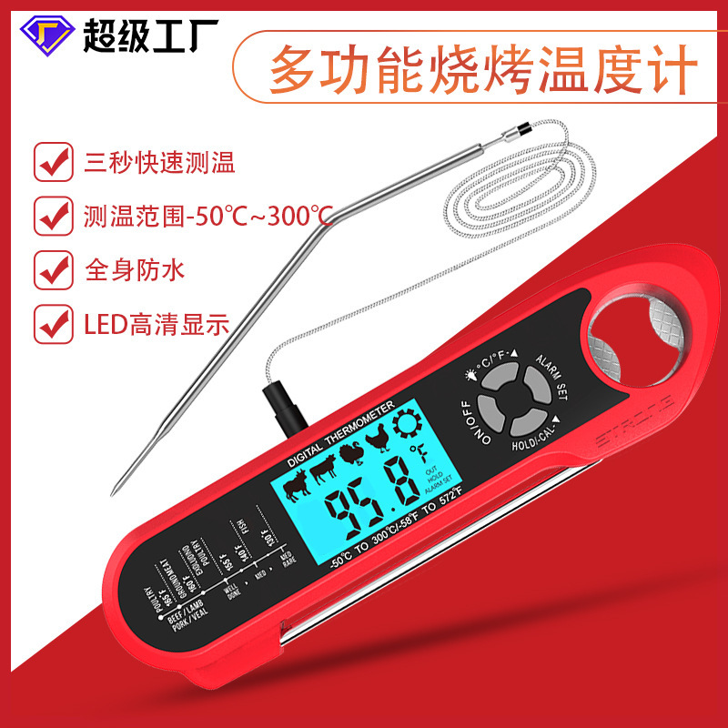 Double Probe Smart Oven Electronic Barbecue Thermometer Folding Waterproof Household Food Cooking Thermometer
