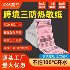 打印纸;凭证报表单据;不干胶标签