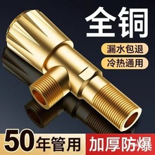 批发角阀全铜三角热水器冷热水通用阀门开关水阀马桶加厚热熔亚马
